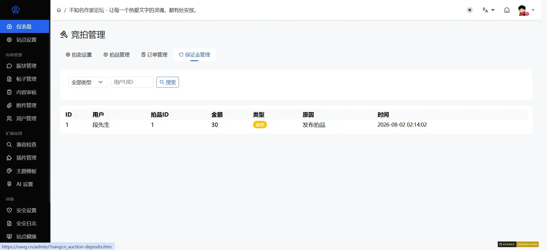 竞拍系统 截图