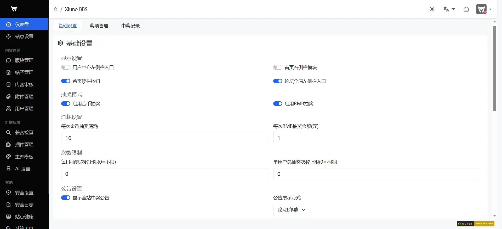 幸运抽奖 截图