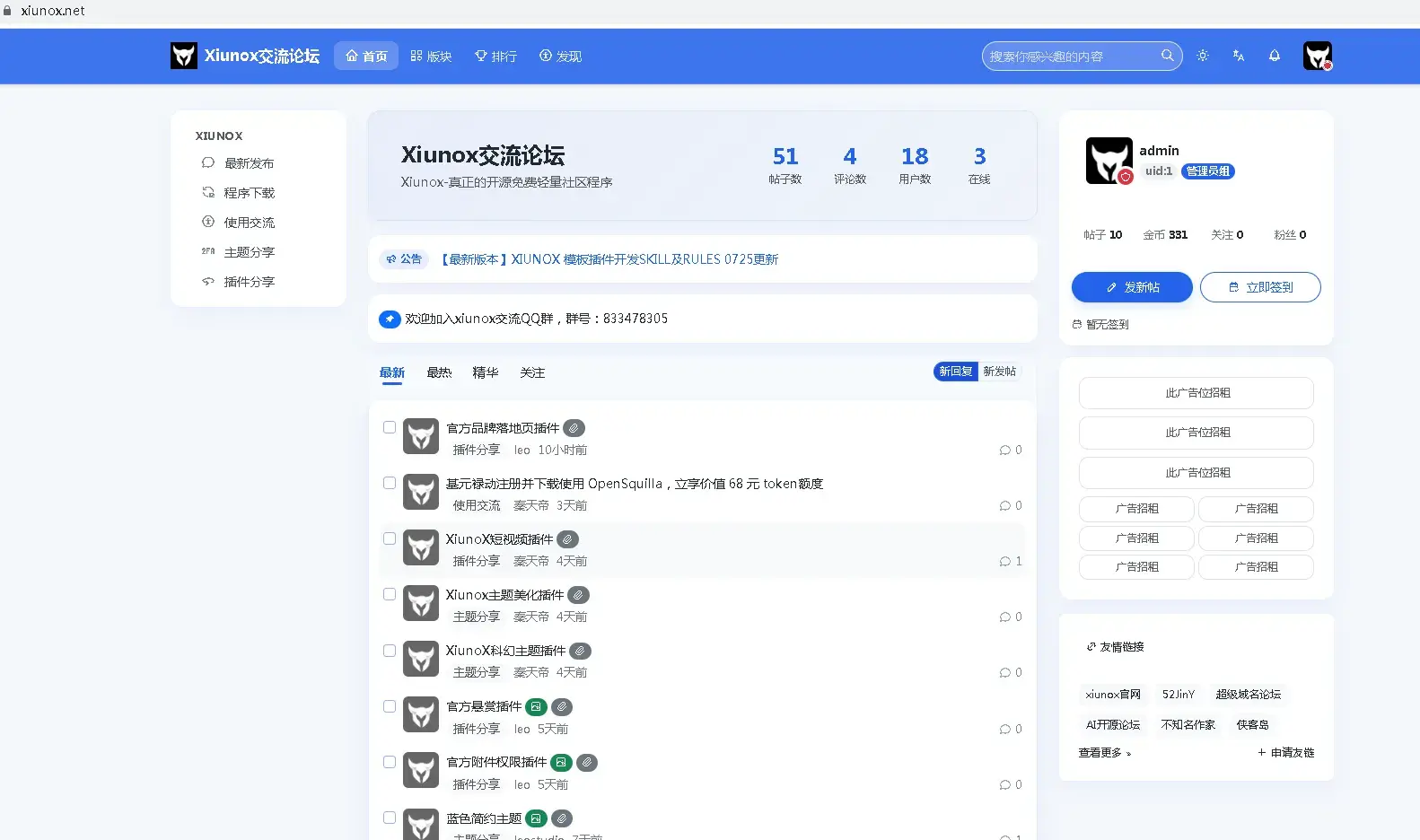 蓝色简约主题 截图