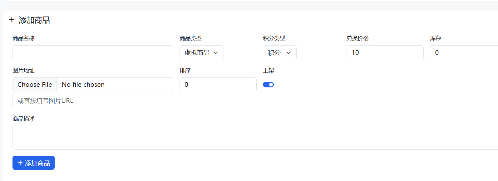 积分商城 截图