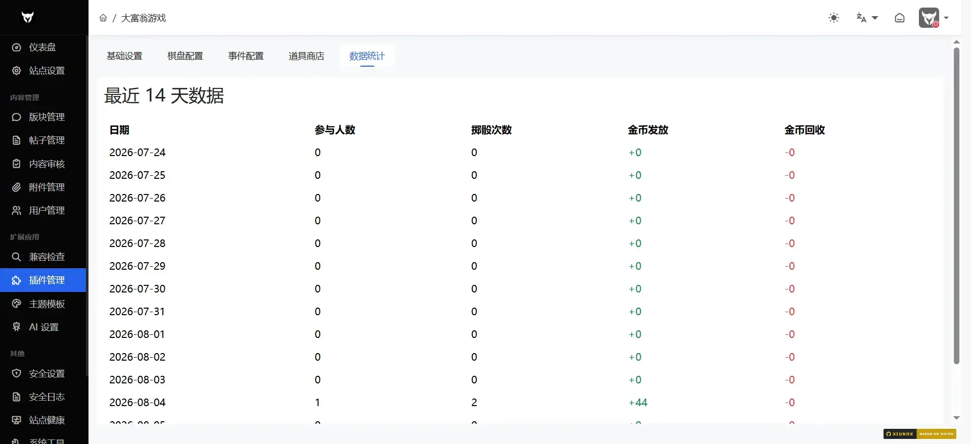 大富翁 截图