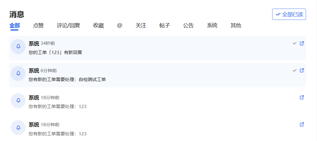 工单系统 截图