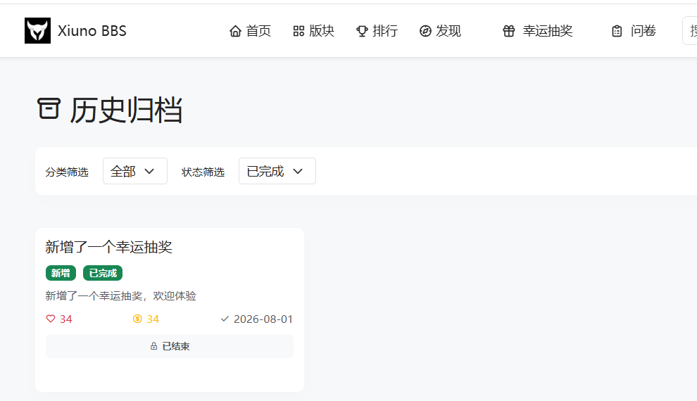 计划清单(路线图) 截图