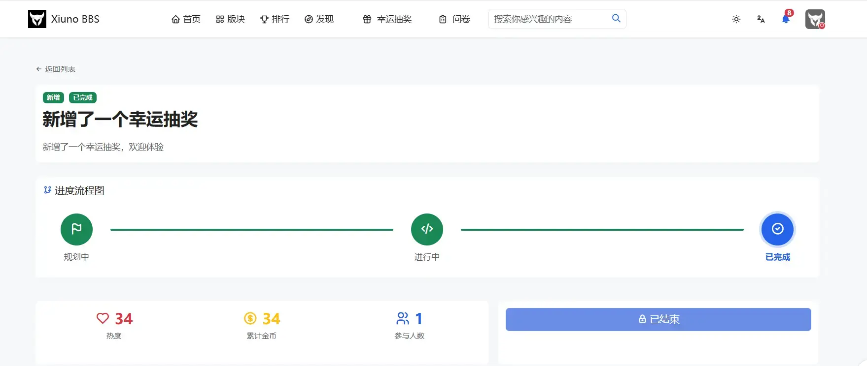 计划清单(路线图) 截图