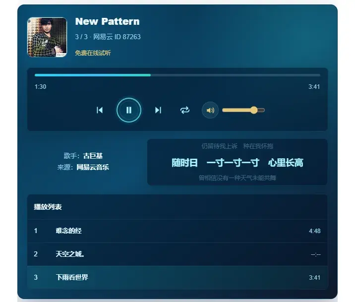 音乐播放器 截图