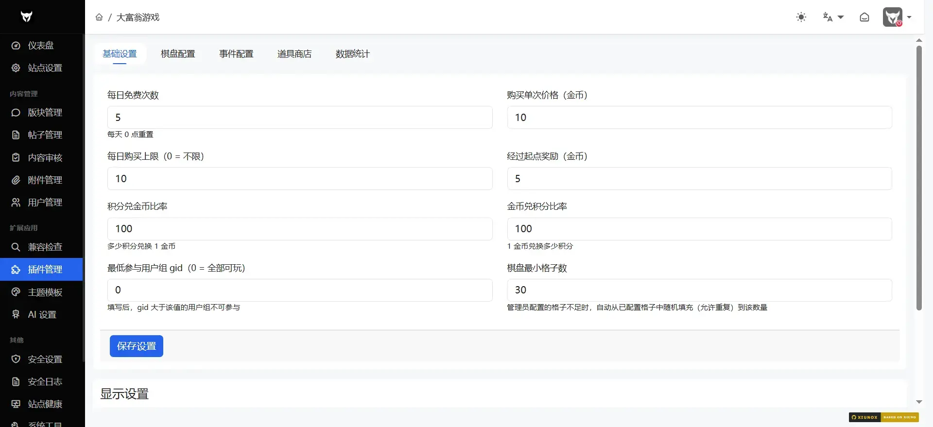 大富翁 截图