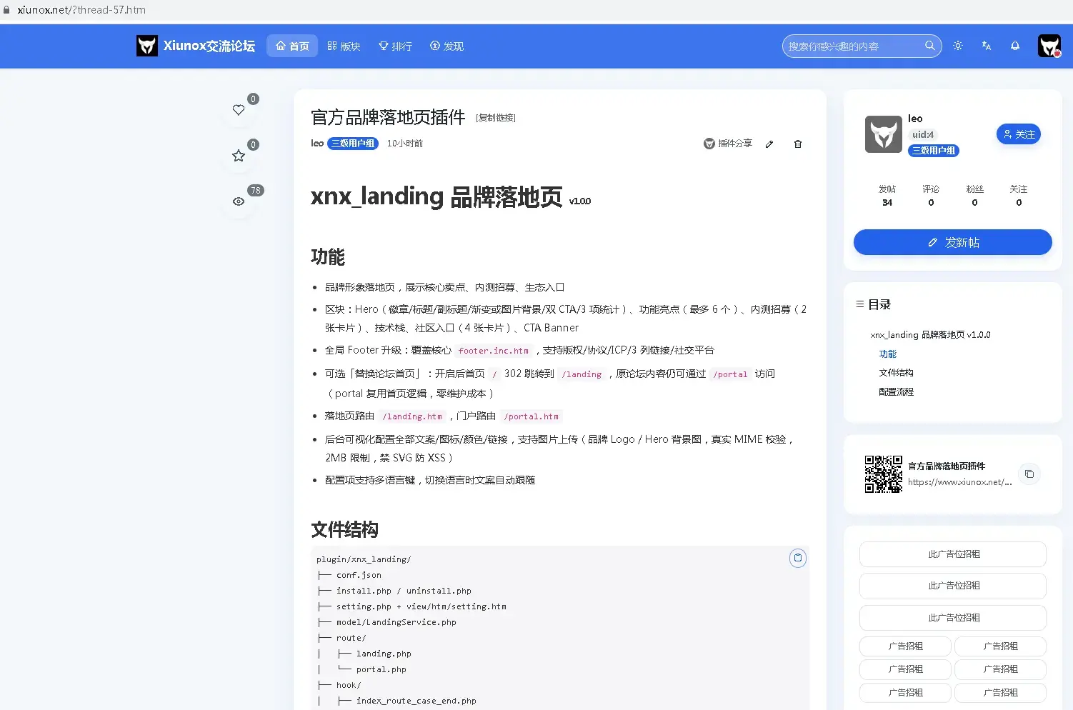 蓝色简约主题 截图