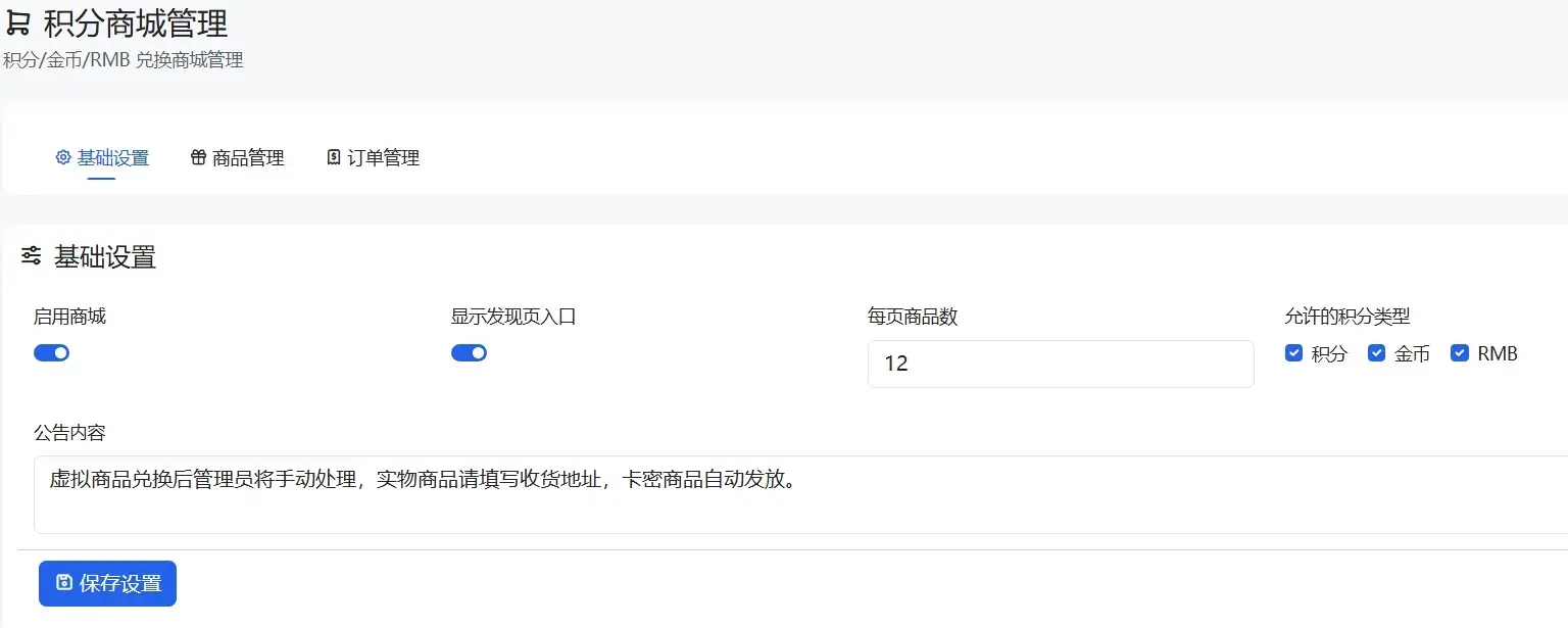 积分商城 截图